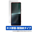 SONY Xperia 1 V XQ-DQ44 / SO-51D SOG10 Gaming Edition 保護 フィルム OverLay Magic ソニー スマホ 液晶保護 傷修復 指紋防止