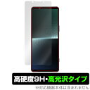 SONY Xperia 1 V XQ-DQ44 / SO-51D SOG10 Gaming Edition 保護 フィルム OverLay 9H Brilliant ソニー スマホ 高硬度 透明 高光沢