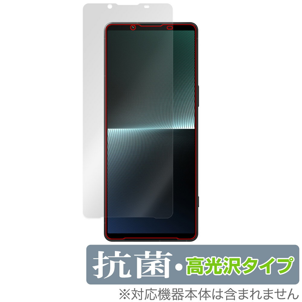 SONY Xperia 1 V XQ-DQ44 / SO-51D SOG10 Gaming Edition 保護 フィルム OverLay 抗菌 Brilliant ソニー 抗ウイルス 高光沢