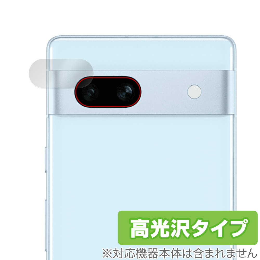 Google Pixel 7a カメラ 保護 フィルム OverLay Brilliant グーグル スマホ ピクセル カメラ保護フィルム 高光沢素材