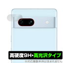 Google Pixel 7a カメラ 保護 フィルム OverLay 9H Brilliant グーグル スマホ ピクセル 9H高硬度で透明感が美しい高光沢タイプ