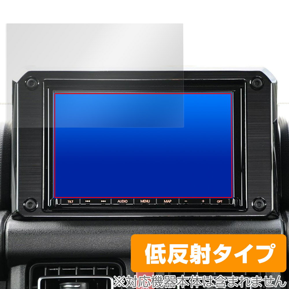 スズキ ジムニー (JB64/JB74) 専用 純正ナビ CN-RZ853ZA 保護 フィルム OverLay Plus 液晶保護 アンチグレア 反射防止 非光沢 指紋防止