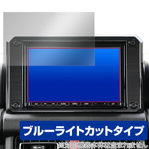 スズキ ジムニー (JB64/JB74) 専用 純正ナビ CN-RZ853ZA 保護 フィルム OverLay Eye Protector 液晶保護 目に優しい ブルーライトカット