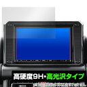 スズキ ジムニー JIMNY (JB64/JB74) 専用 純正ナビ CN-RZ853ZA 保護 フィルム OverLay 9H Brilliant 9H 高硬度 透明 高光沢