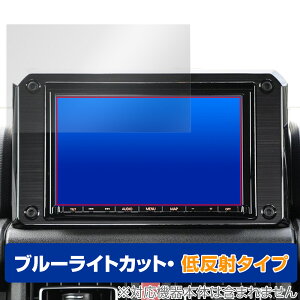 スズキ ジムニー (JB64/JB74) 専用 純正ナビ CN-RZ853ZA 保護 フィルム OverLay Eye Protector 低反射 ブルーライトカット 反射防止