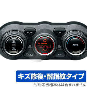 スズキ ジムニー JIMNY (JB64/JB74) フルオートエアコン操作モニター 保護 フィルム OverLay Magic 液晶保護 傷修復 耐指紋 指紋防止