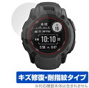 GARMIN Instinct 2X Dual Power / 2X Dual Power Tactical Edition 保護 フィルム OverLay M...