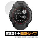 GARMIN Instinct 2X Dual Power / 2X Dual Power Tactical Edition 保護 フィルム OverLay 9H Plus 9H 高硬度 アンチグレア 反射防止