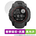 GARMIN Instinct 2X Dual Power / 2X Dual Power Tactical Edition 保護 フィルム OverLay Absorber 高光沢 衝撃吸収 高光沢 抗菌