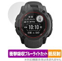 GARMIN Instinct 2X Dual Power / 2X Dual Power Tactical Edition 保護 フィルム OverLay A...