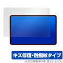 Teclast T40S 保護 フィルム OverLay Magic for テクラスト T40S タブレット 液晶保護 傷修復 耐指紋 指紋防止 コーティング