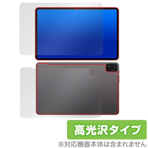 Teclast T40S 表面 背面 フィルム OverLay Brilliant テクラスト T40S タブレット 表面・背面セット 指紋がつきにくい 指紋防止 高光沢 Teclast T40S 表面 背面 フィルム OverLay Brilliant テクラスト T40S タブレット 表面・背面セット 指紋がつきにくい 指紋防止 高光沢