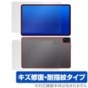 Teclast T40S 表面 背面 フィルム OverLay Magic for テクラスト T40S タブレット 表面・背面セット 傷修復 耐指紋 指紋防止...