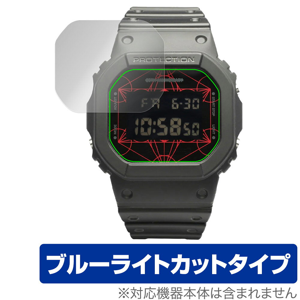 G-SHOCK × JAM HOME MADE - 25th ANNIVERSARY - 保護 フィルム OverLay Eye Protector 液晶保護 ブルーライトカット Gショック