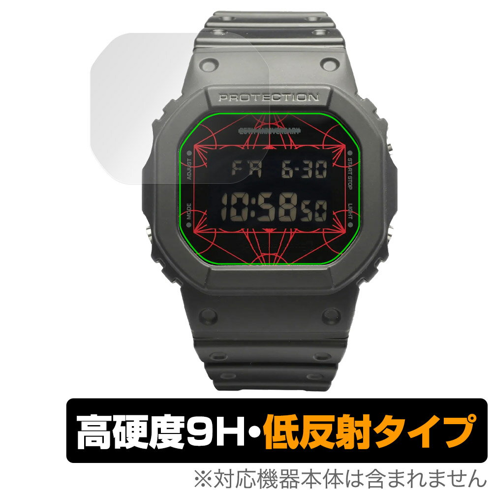 G-SHOCK × JAM HOME MADE - 25th ANNIVERSARY 保護 フィルム OverLay 9H Plus 高硬度 アンチグレア 反射防止 Gショック