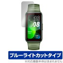 HUAWEI Band 8 保護 フィルム OverLay Magic for ファーウェイ スマートバンド HUAWEI Band 8 液晶保護 傷修復 耐指...
