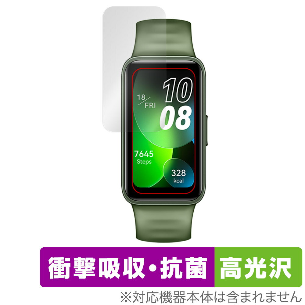 楽天保護フィルムの老舗 ビザビHUAWEI Band 8 保護 フィルム OverLay Absorber 高光沢 for ファーウェイ スマートバンド HUAWEI Band 8 衝撃吸収 高光沢 抗菌