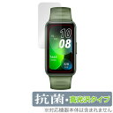 楽天保護フィルムの老舗 ビザビHUAWEI Band 8 保護 フィルム OverLay 抗菌 Brilliant for ファーウェイ スマートバンド HUAWEI Band 8 Hydro Ag+ 抗菌 抗ウイルス 高光沢