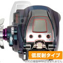 DAIWA 18 電動リール シーボーグ 300J 保護 フィルム OverLay Plus ダイワ電動リール 液晶保護 アンチグレア 反射防止 非光沢 指紋防...