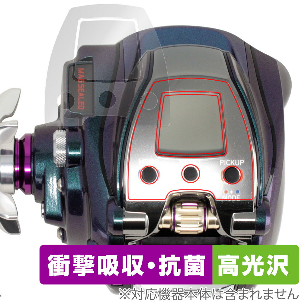 DAIWA 18 電動リール シーボーグ 300J 保護 フィルム OverLay Absorber 高光沢 ダイワ電動リール 衝撃吸収高光沢 抗菌
