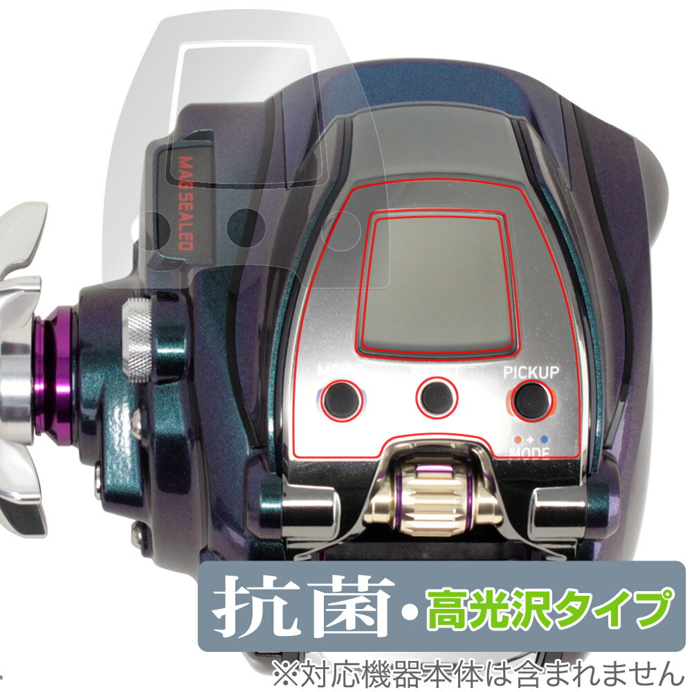 DAIWA 18 電動リール シーボーグ 300J 保護 フィルム OverLay 抗菌 Brilliant ダイワ電動リール Hydro Ag+ 抗菌 抗ウイ...