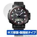 CASIO PRO TREK PRW-6621Y / PRW-6611Y 保護 フィルム OverLay Magic カシオ プロトレック PRW6621Y P...