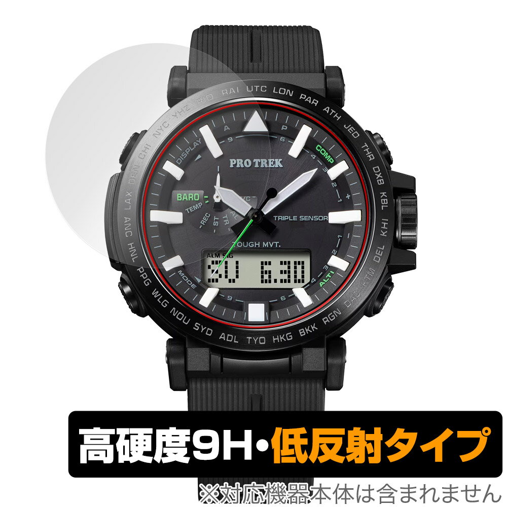 楽天保護フィルムの老舗 ビザビCASIO PRO TREK PRW-6621Y / PRW-6611Y 保護 フィルム OverLay 9H Plus カシオ プロトレック 9H高硬度 アンチグレア 反射防止