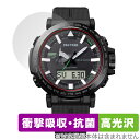 CASIO PRO TREK PRW-6621Y / PRW-6611Y 保護 フィルム OverLay Absorber 高光沢 カシオ プロトレック 衝撃吸...