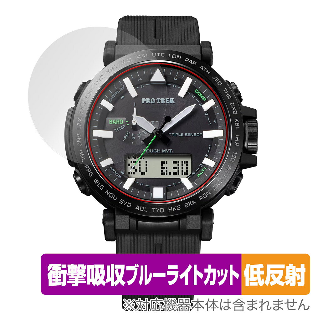 CASIO PRO TREK PRW-6621Y / PRW-6611Y 保護 フィルム OverLay Absorber 低反射 カシオ プロトレック 衝撃吸収 反射防止 抗菌