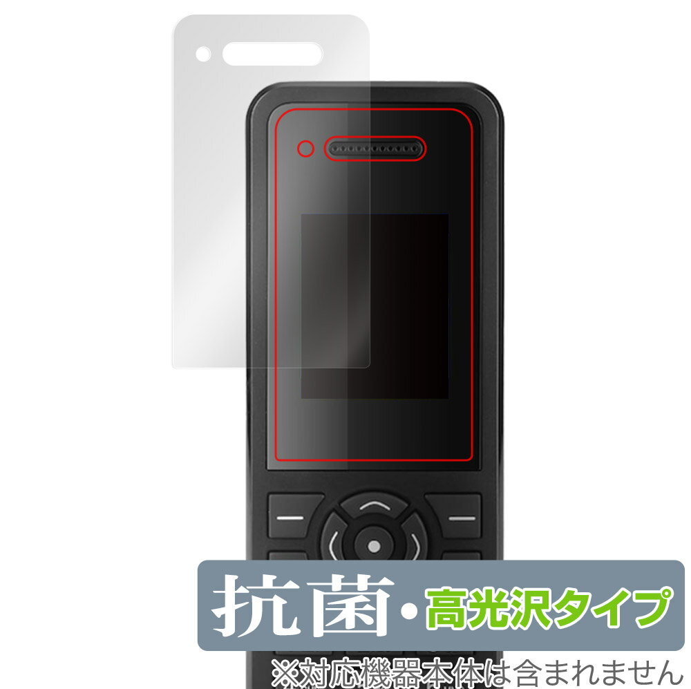 GRANDSTREAM DP720 保護 フィルム OverLay 抗菌 Brilliant グランドストリーム コードレスIP電話機 Hydro Ag+ 抗菌...