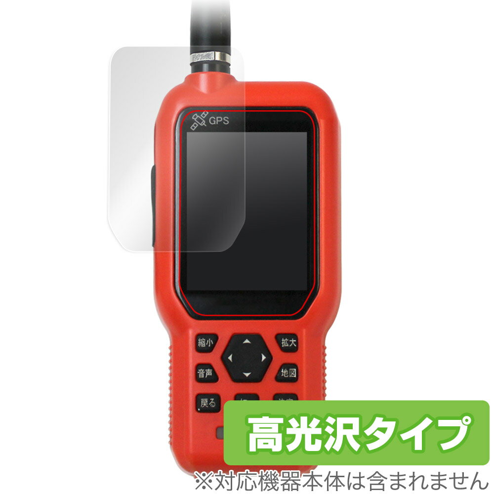 FURUNO Dog Navi (ドッグナビ) HT-01 保護 フィルム OverLay Brilliant フルノ GPSマーカー HT01 液晶保護 指紋防止 高光沢