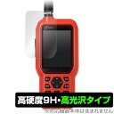 FURUNO Dog Navi (ドッグナビ) HT-01 保護 フィルム OverLay 9H Brilliant フルノ GPSマーカー HT01 9H 高硬度 透明 高光沢