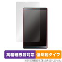 LAVIE Tab T8 T0855/GAS / TAB08/H04 8型ワイド 2023年6月発売モデル 保護 フィルム OverLay Plus Lite 高精細液晶 アンチグレア 反射防止