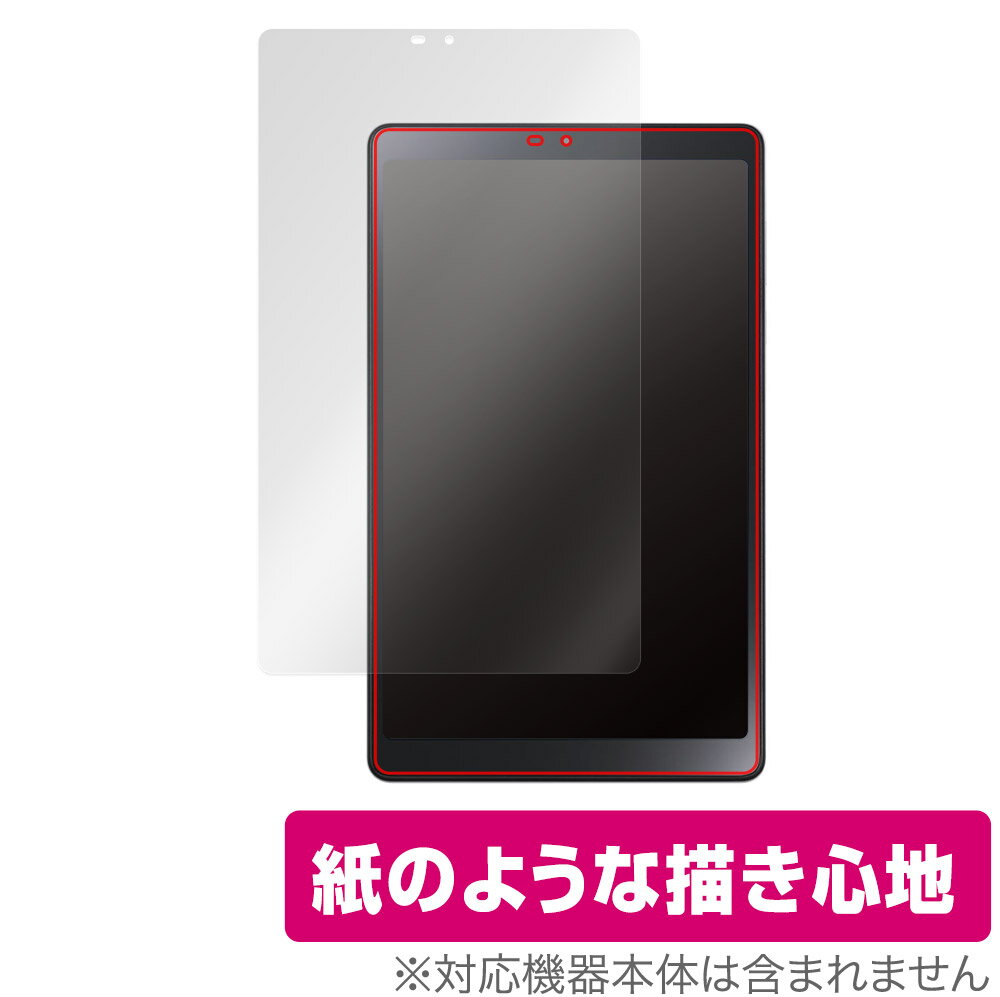 Rakuten - LAVIE Tab T8 T0855/GAS / TAB08/H04 8型ワイド 2023年6月発売モデル 保護 フィルム OverLay Paper 書き味向上 紙のような描き心地