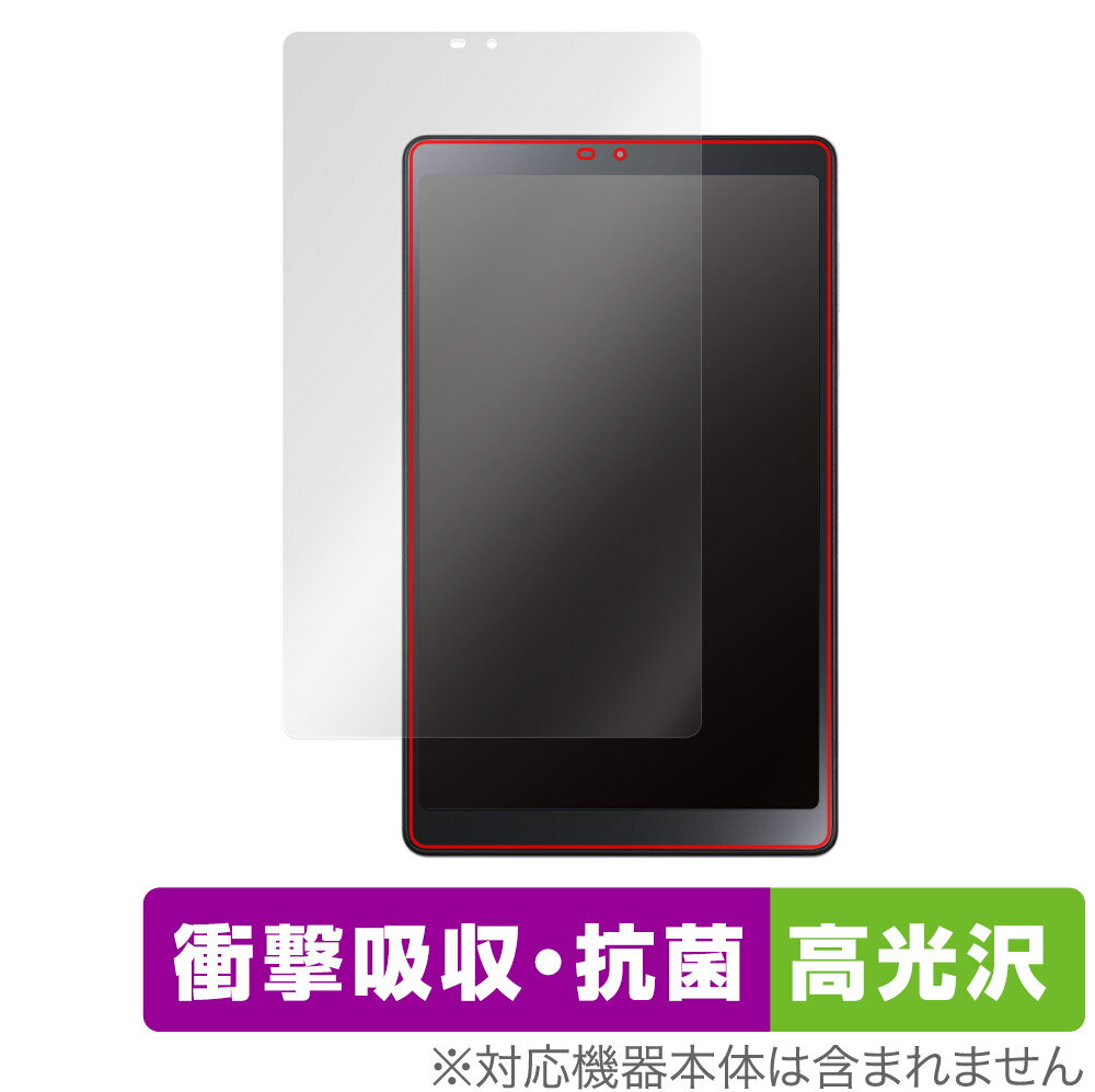 LAVIE Tab T8 T0855/GAS / TAB08/H04 8型ワイド 2023年6月発売モデル 保護 フィルム OverLay Absorber 高光沢 衝撃吸収 高光沢 抗菌