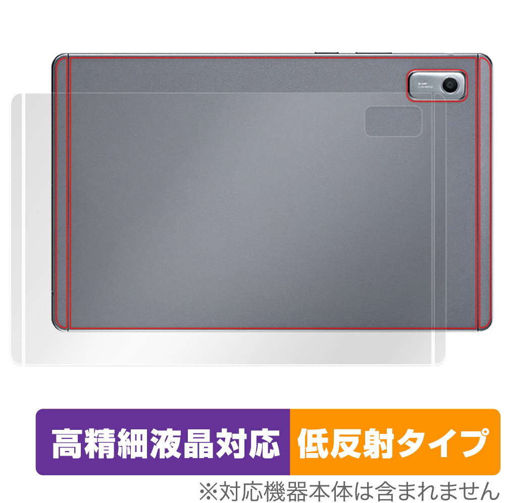 LAVIE Tab T9 T0975/GAS TAB09/H01 TAB09/H02 9型 2023年6月発売 背面 保護 フィルム OverLay Plus Lite 本体保護 さらさら手触り低反射