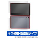 LAVIE Tab T9 T0975/GAS TAB09/H01 TAB09/H02 9型ワイド 2023年6月発売モデル 表面 背面 フィルム OverLay...