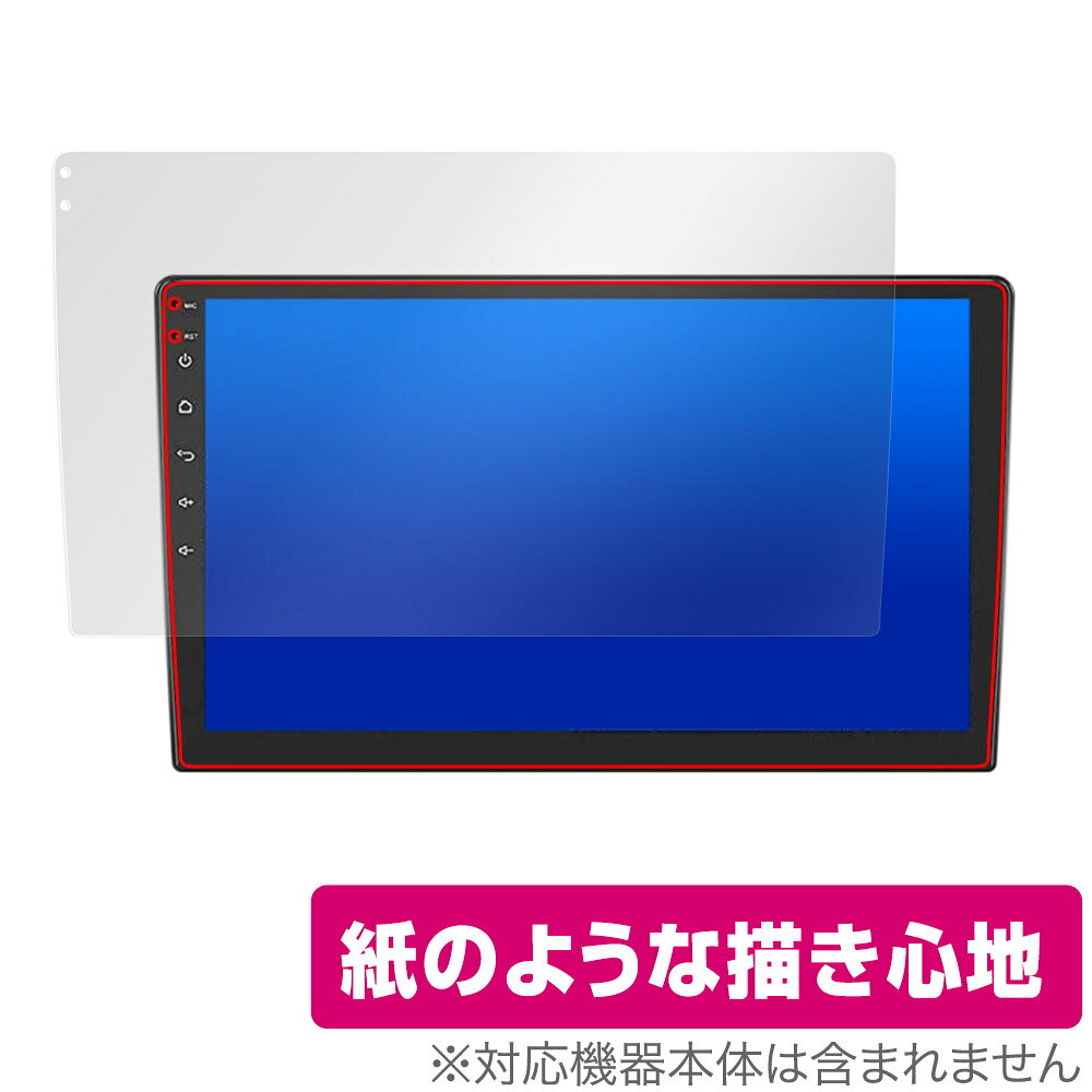 「Eonon カーナビ 10.1インチ GA2193Q」に対応した紙に書いているような描き心地の液晶保護シート！ 書き味向上タイプ OverLay Paper(オーバーレイ ペーパー)！ 表面の特殊加工により、まるで紙に書いているような描き心地を実現しました。 書き心地は、紙に鉛筆で描いている時のようなざらざらとした質感が特徴です。 液晶画面の汚れやキズ付き、ホコリからしっかり保護します。 ■対応機種 Eonon カーナビ 10.1インチ GA2193Q ■内容 液晶保護シート 1枚 ■メーカー ミヤビックス ■JANコード / 商品型番 JANコード 4525443679089 商品型番 OKEONONGA2193Q/2 ■ご注意 この商品はポストイン指定商品となりポストインでお届けします。ポストインは郵便受け(ポスト)にお届けとなりますので「代引き」はご利用できません。もしも「代引き」をご希望の場合には購入手続き内にて「代金引換」をお選びください。「代引き」が可能なようにポストインから宅急便(送料500円追加)に切り替えてお届けします。「Eonon カーナビ 10.1インチ GA2193Q」に対応した紙に書いているような描き心地の液晶保護シート！ 書き味向上タイプ OverLay Paper(オーバーレイ ペーパー)！ 表面の特殊加工により、まるで紙に書いているような描き心地を実現しました。 書き心地は、紙に鉛筆で描いている時のようなざらざらとした質感が特徴です。 液晶画面の汚れやキズ付き、ホコリからしっかり保護します。 ★書き味向上タイプ！ 「OverLay Paper(オーバーレイ ペーパー)」は、表面の特殊加工により、まるで紙に書いているような描き心地を実現した保護シートです。 また、特殊シリコーン粘着剤を使用しており、自然にエアが抜け画面に気泡が入りにくくなっています。光の反射を抑え、電気特性・耐薬品性・耐候性・耐水性に優れています。 ★紙に書いているような描き心地を実現！ スタイラスペン（タッチペン）ユーザーにぴったりの保護シートです。表面の特殊加工により、まるで紙に書いているような描き心地を実現しました。書き心地は、紙に鉛筆で描いている時のようなざらざらとした質感が特徴です。 ★画面の映り込みを軽減！ 光沢表面処理を採用した高光沢タイプに比べ、書き味向上タイプは映り込みを抑え画面を見やすく作られています。絵を描く方に最適な保護シートです。 ※シート表面を特殊加工している為、発色が若干白っぽくなります。 ★自己吸着型保護シート！ 自己吸着タイプなので貼り付けに両面テープや接着剤は必要なく、簡単に貼り付けることができます。液晶画面に合わせてジャストサイズにカットされた少し硬めのシートなので、隅々までしっかりとキズや汚れから守ってくれます。シート表面のキズや質感の劣化が目立つようになったら、お取換えください。 ■対応機種 Eonon カーナビ 10.1インチ GA2193Q ■内容 液晶保護シート 1枚 ■メーカー ミヤビックス ■JANコード / 商品型番 JANコード 4525443679089 商品型番 OKEONONGA2193Q/2 ※この商品は初期不良のみの保証になります。 ※写真の色調はご使用のモニターの機種や設定により実際の商品と異なる場合があります。 ※製品の仕様は予告無しに変更となる場合があります。予めご了承ください。 ※このページに記載されている会社名や製品名、対応機種名などは各社の商標、または登録商標です。