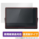 プライベート・ビエラ UN-15LD12H / UN-15L12H 保護 フィルム OverLay Plus Lite UN15LD12H UN15L12H 高精細液晶 アンチグレア 反射防止