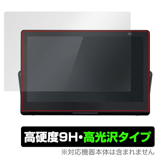 プライベート・ビエラ UN-15LD12H / UN-15L12H 保護 フィルム OverLay 9H Brilliant パナソニック UN15LD12H UN15L12H 9H高硬度 高光沢 プライベート・ビエラ UN-15LD12H / UN-15L12H 保護 フィルム OverLay 9H Brilliant パナソニック UN15LD12H UN15L12H 9H高硬度 高光沢
