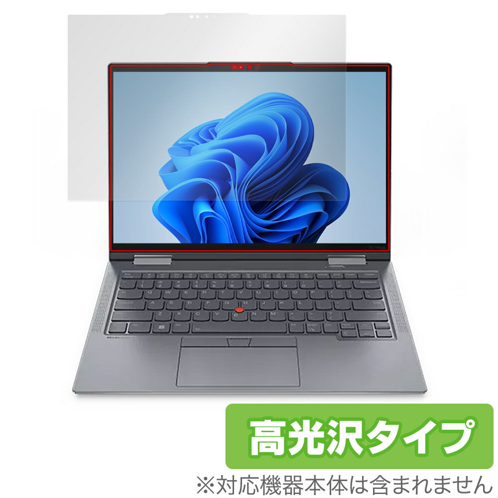 Lenovo ThinkPad X1 Yoga Gen 8 IRカメラ非搭載モデル (2023年発売モデル) 保護 フィルム OverLay Brilliant 液晶保護 指紋防止 高光沢