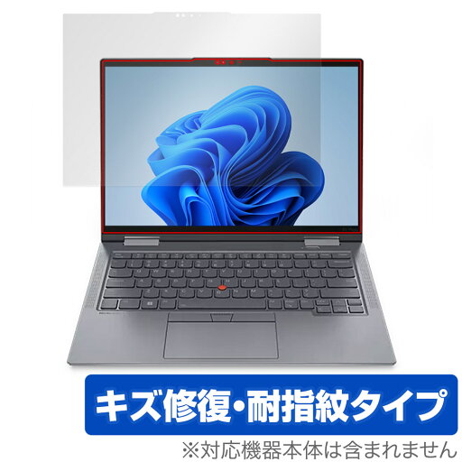 Lenovo ThinkPad X1 Yoga Gen 8 IRカメラ非搭載モデル (2023年発売モデル) 保護 フィルム OverLay Magic 液晶保護 傷修復 耐指紋 指紋防止 Lenovo ThinkPad X1 Yoga Gen 8 IRカメラ非搭載モデル (2023年発売モデル) 保護 フィルム OverLay Magic 液晶保護 傷修復 耐指紋 指紋防止