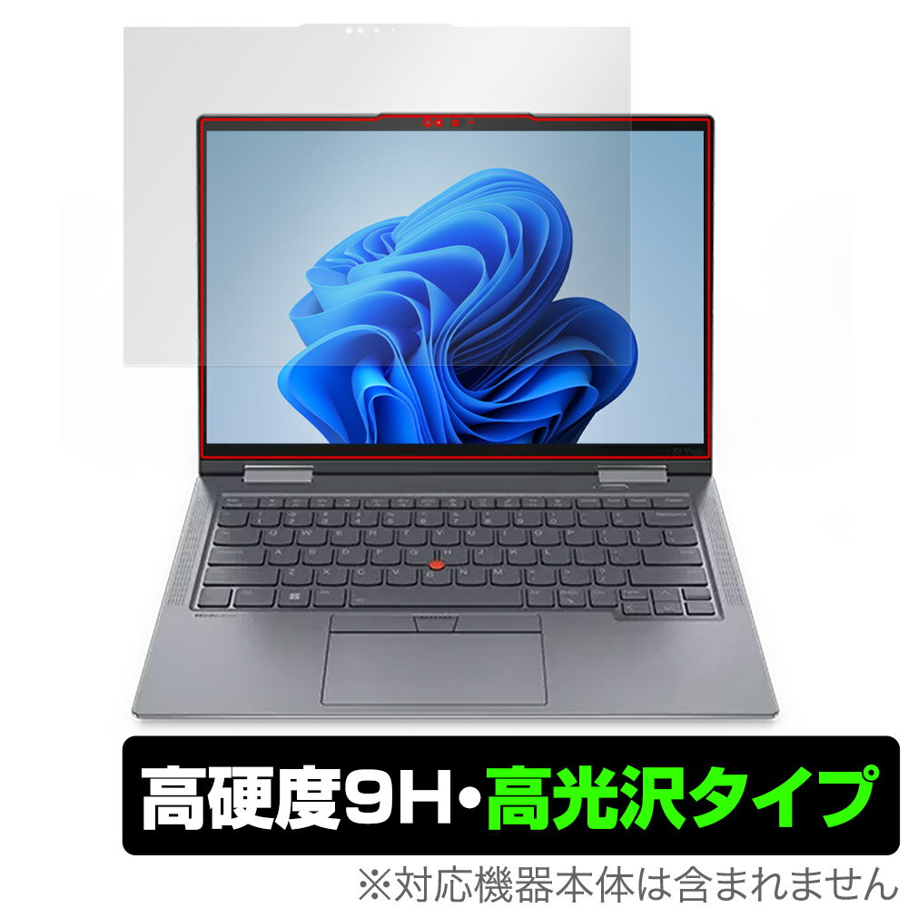 Lenovo ThinkPad X1 Yoga Gen 8 IRカメラ非搭載モデル (2023年発売モデル) 保護 フィルム OverLay 9H Brilliant 9H 高硬度 透明 高光沢