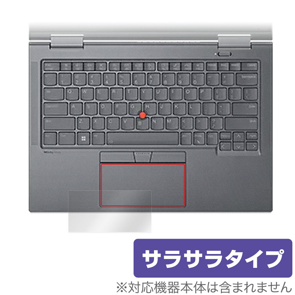 楽天保護フィルムの老舗 ビザビLenovo ThinkPad X1 Yoga Gen 8 IRカメラ非搭 2023年発売モデル タッチパッド 保護フィルム OverLay Protector アンチグレア さらさら