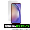 Galaxy A54 5G 保護 フィルム OverLay 9H Brilliant for ギャラクシー A54 5G スマホ 9H 高硬度 透明 高光沢 指紋認証対応