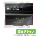 FiiO KA5 (FIO-KA5-B) 表面 背面 フィルム OverLay Brilliant for フィーオ FIOKA5B 表面・背面セット 指紋がつ...