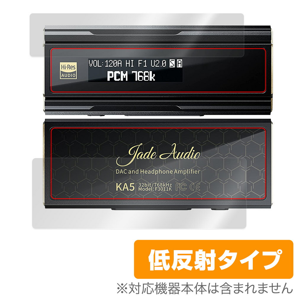 FiiO KA5 (FIO-KA5-B) 表面 背面 フィルム OverLay Plus for フィーオ FIOKA5B 表面・背面セット アンチグレア 反射...
