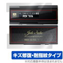 FiiO KA5 (FIO-KA5-B) 表面 背面 フィルム OverLay Magic for フィーオ FIOKA5B 表面・背面セット 傷修復 耐指紋 ...