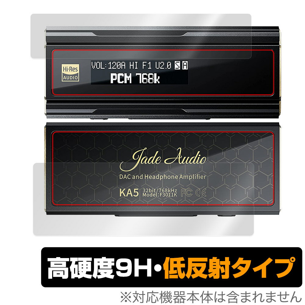 FiiO KA5 (FIO-KA5-B) 表面 背面 フィルム OverLay 9H Plus for フィーオ FIOKA5B 表面・背面セット 9H 高硬度...