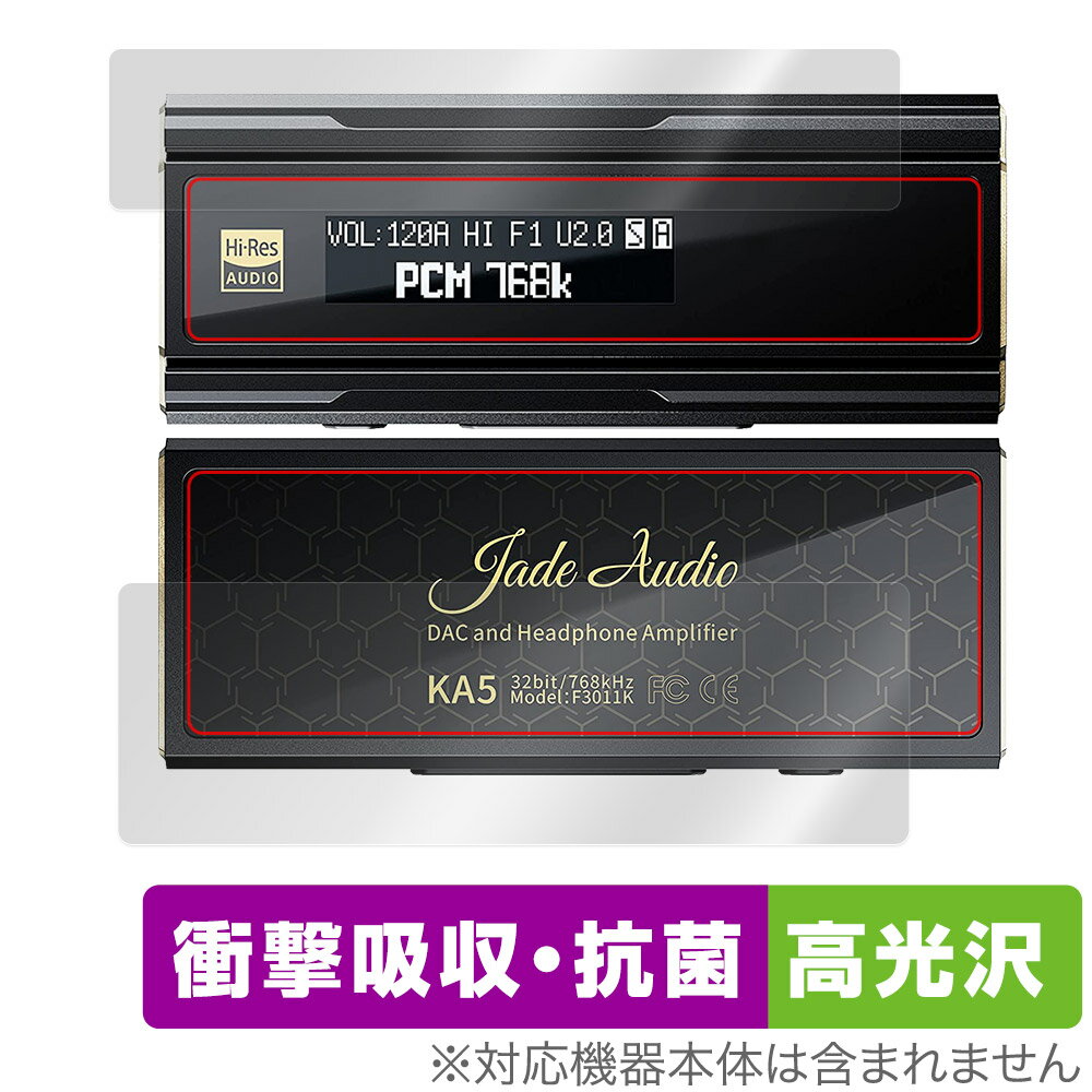 FiiO KA5 (FIO-KA5-B) 表面 背面 フィルム セット OverLay Absorber 高光沢 for フィーオ FIOKA5B 衝撃吸収 抗...